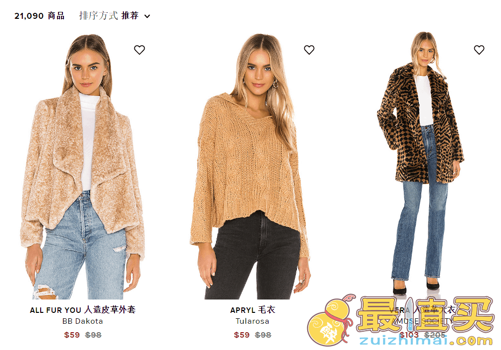 REVOLVE折扣码2026 精选毛衣夹克专区上新低至2折促销直邮中国优惠码