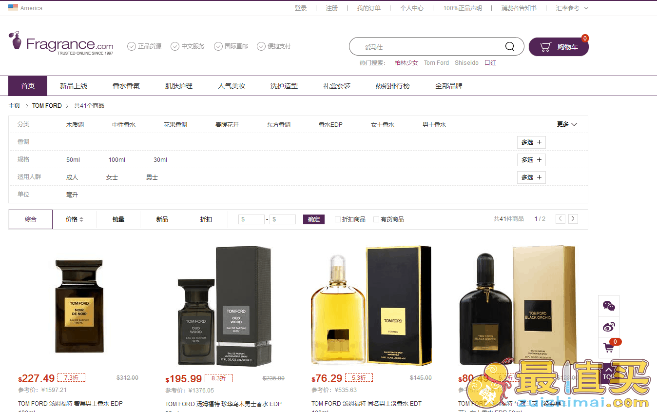 Fragrance优惠码2026-Fragrance 中文网 TOM FORD 香水热卖 低至5.5折