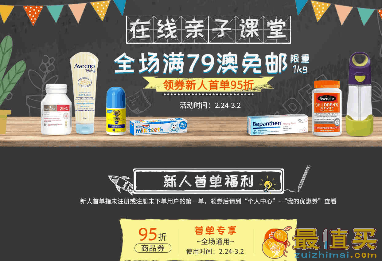 澳洲Pharmacy Online折扣码2026 全场满79澳免邮1kg新人首单95折