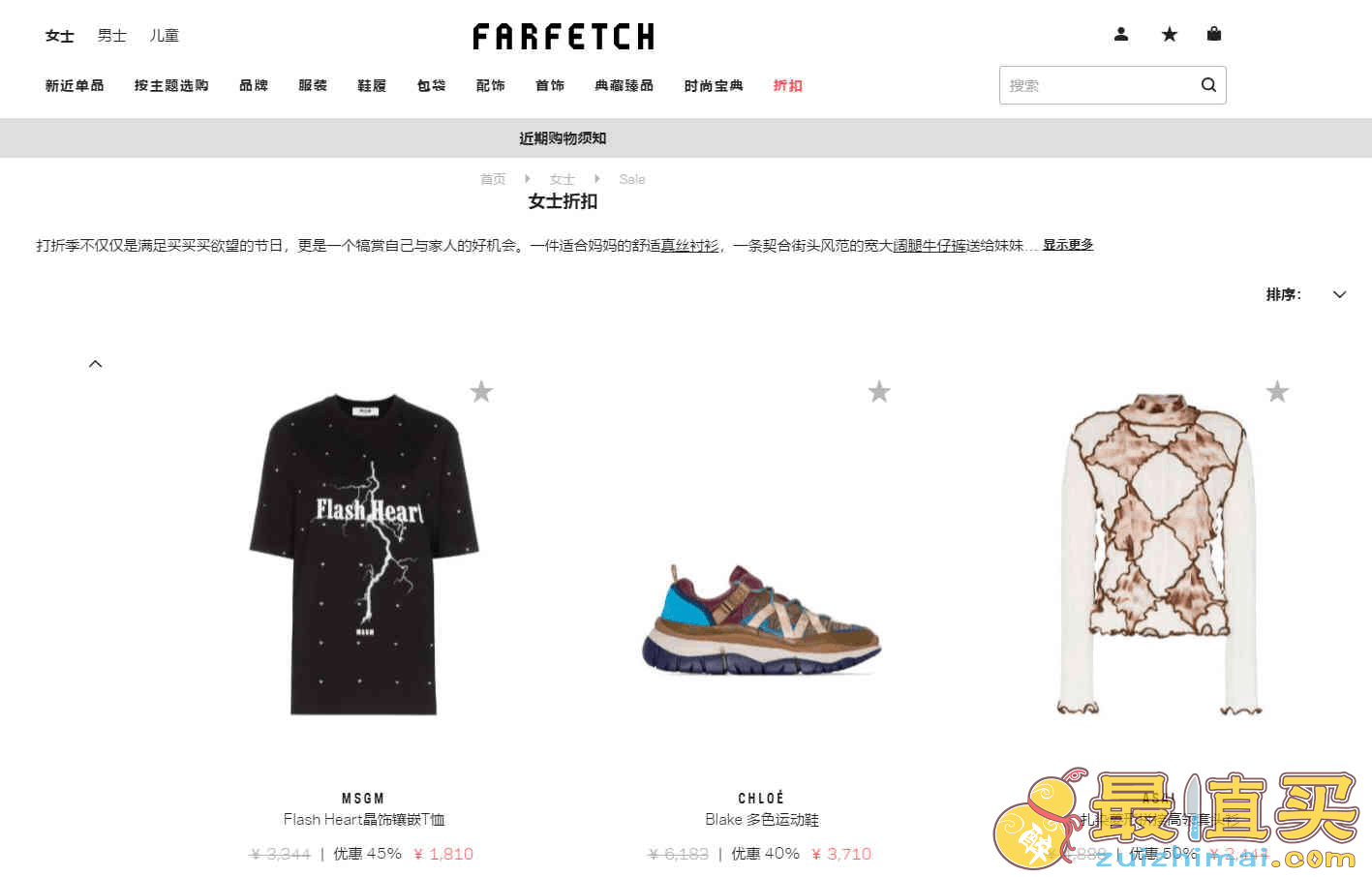 Farfetch优惠码2026 折扣区热卖低至3折  Off-White托特包8，Chloe腰包0+