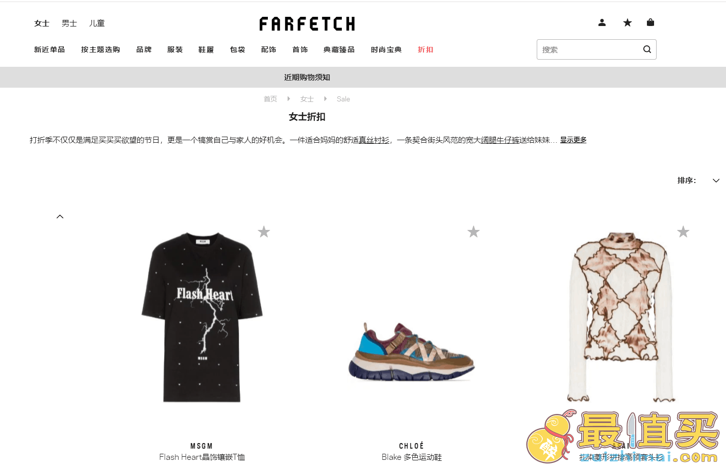 Farfetch优惠码2026-Farfetch 现有 折扣区低至3折热卖