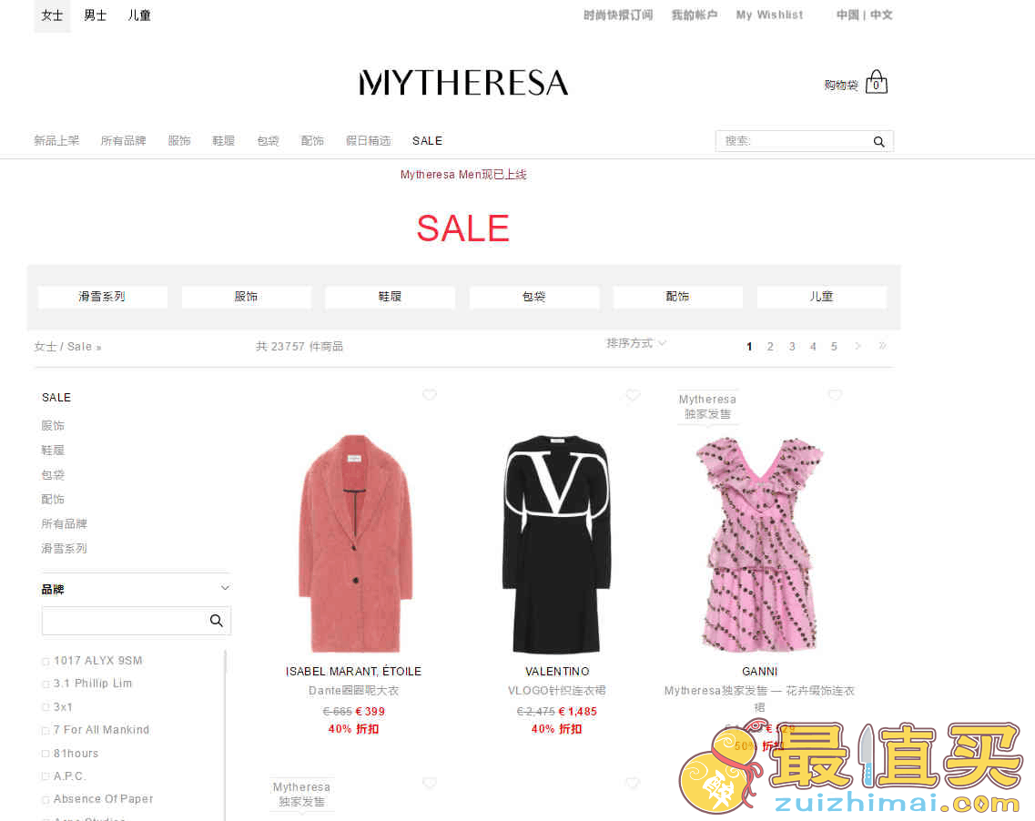 Mytheresa折扣码2026 折扣区低至2折+额外9折促销限时全球免邮