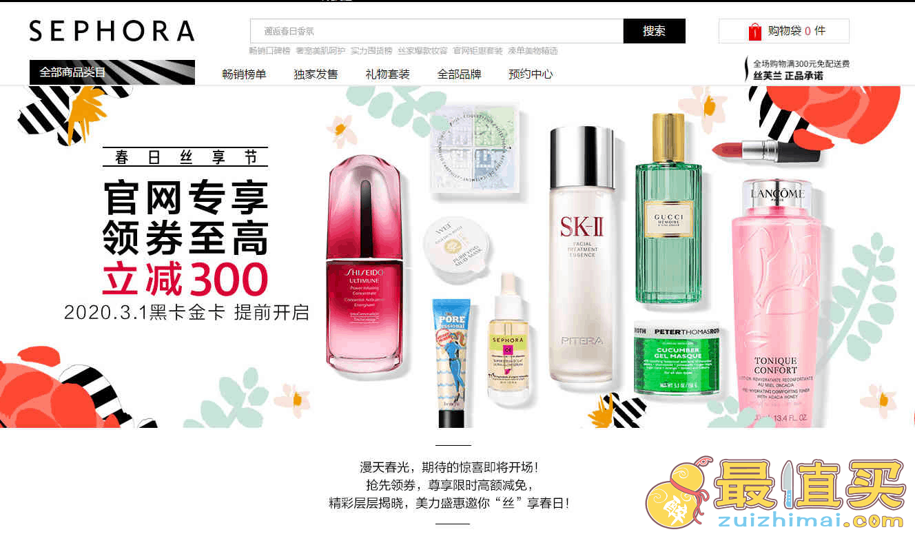 sephora优惠码2026 丝芙兰中国最高满1999元立减300元促销现已开始全员进场
