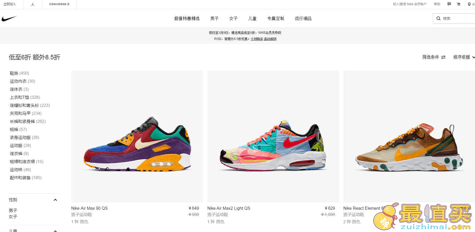 nike优惠码2026 耐克中国官网现有精选商品低至6折+额外85折促销另有新品专区85折