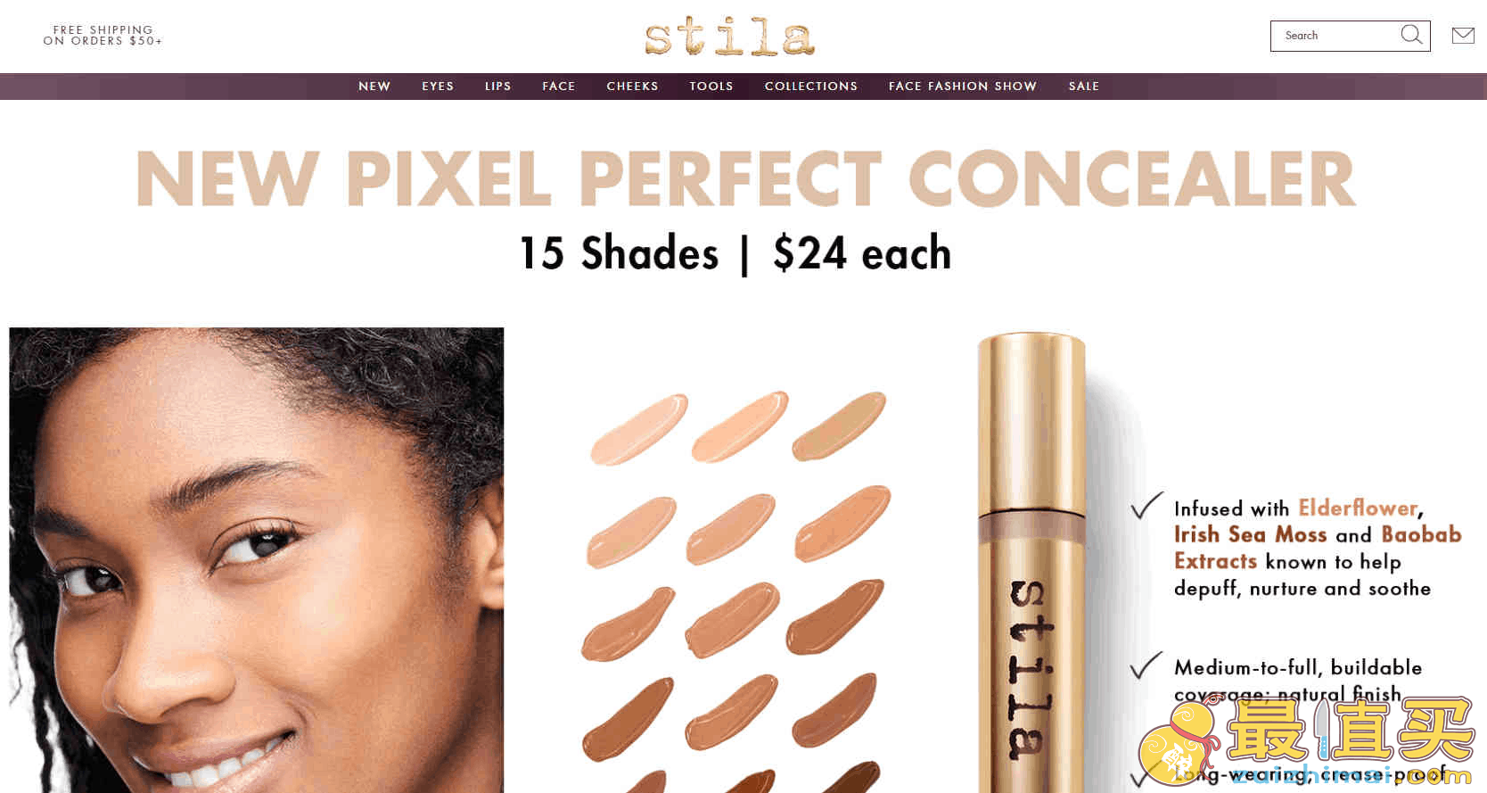 Stila Cosmetics折扣码2026 现有精选面部彩妆6折闪促满额免邮