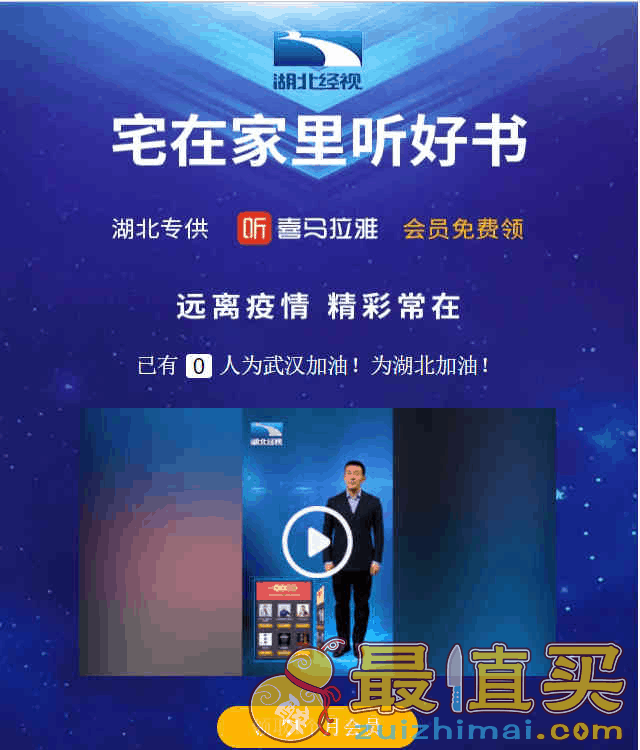 2023年喜马拉雅免费会员 免费领喜马拉雅会员30天月卡-图片2