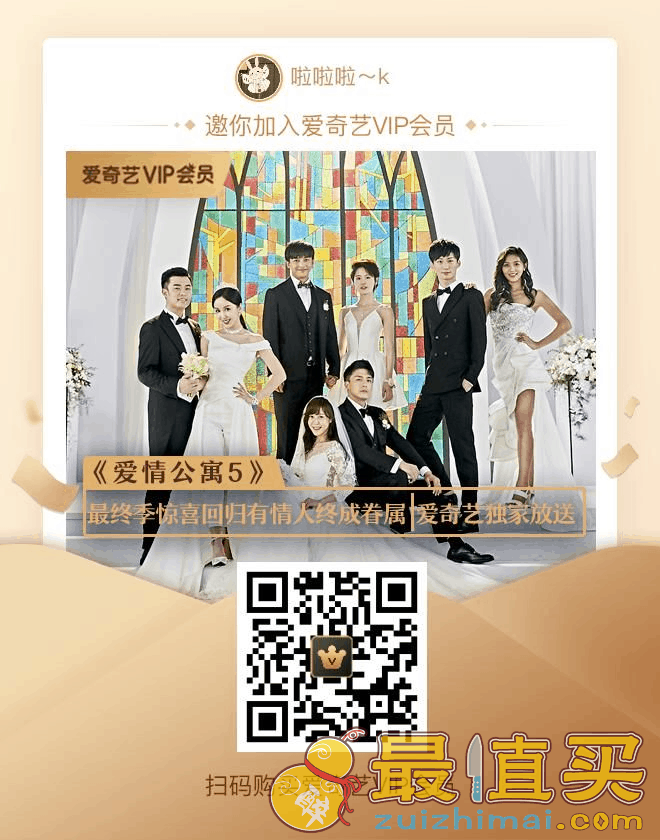爱奇艺会员怎么关闭自动续费 手机取消会员自动续费-图片3