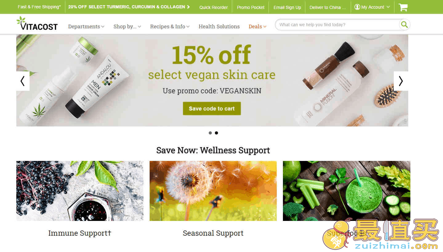 VitaCost优惠码2026 全场保健母婴产品无门槛额外85折促销满额免邮