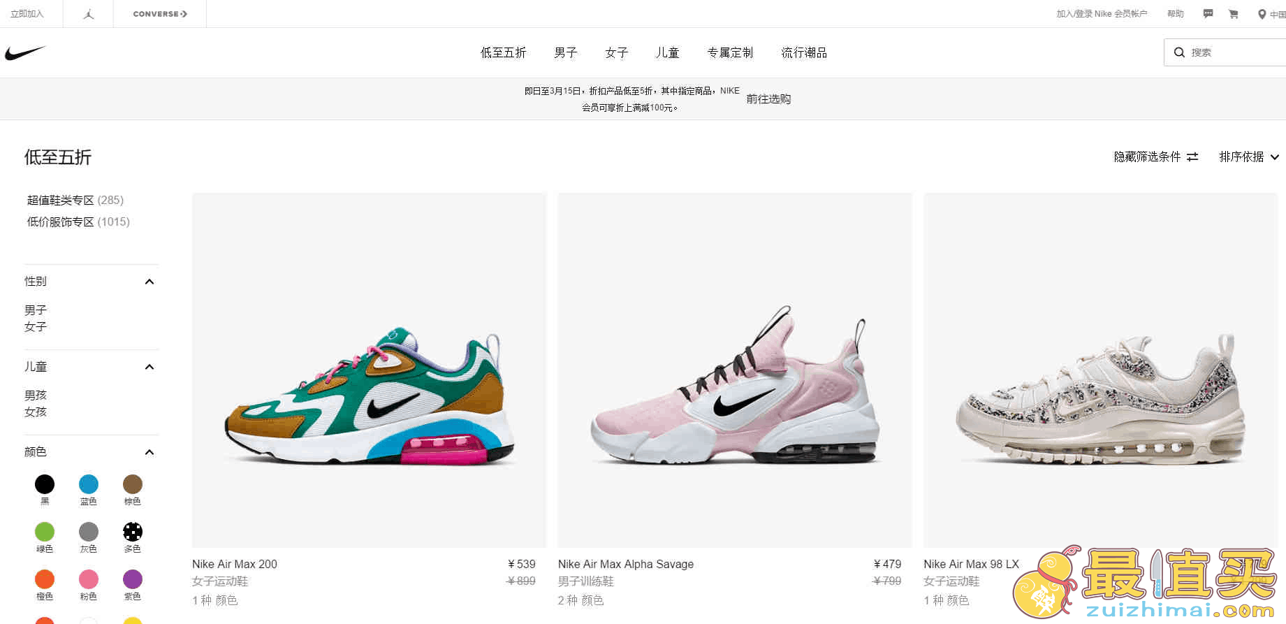 NIKE折扣码2026 耐克中国官网现有折扣产品低至5折+指定产品折上最高满减100元促销另购指定运动内衣赠洗衣袋一个-图片1