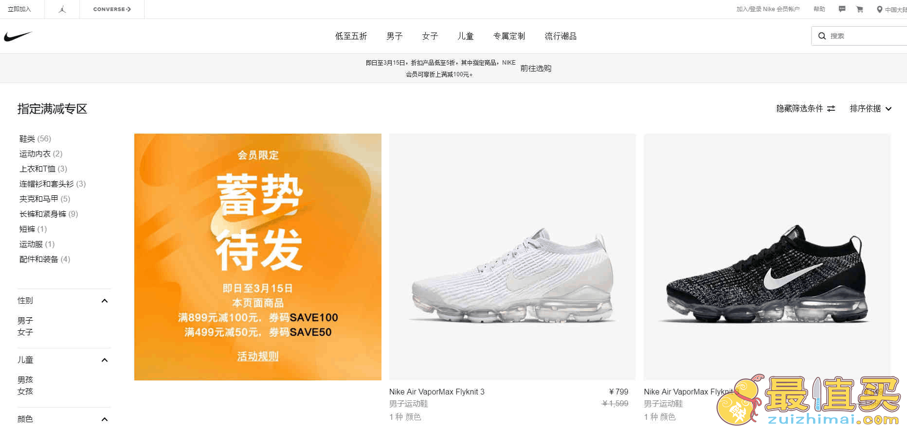 NIKE折扣码2026 耐克中国官网现有折扣产品低至5折+指定产品折上最高满减100元促销另购指定运动内衣赠洗衣袋一个-图片2
