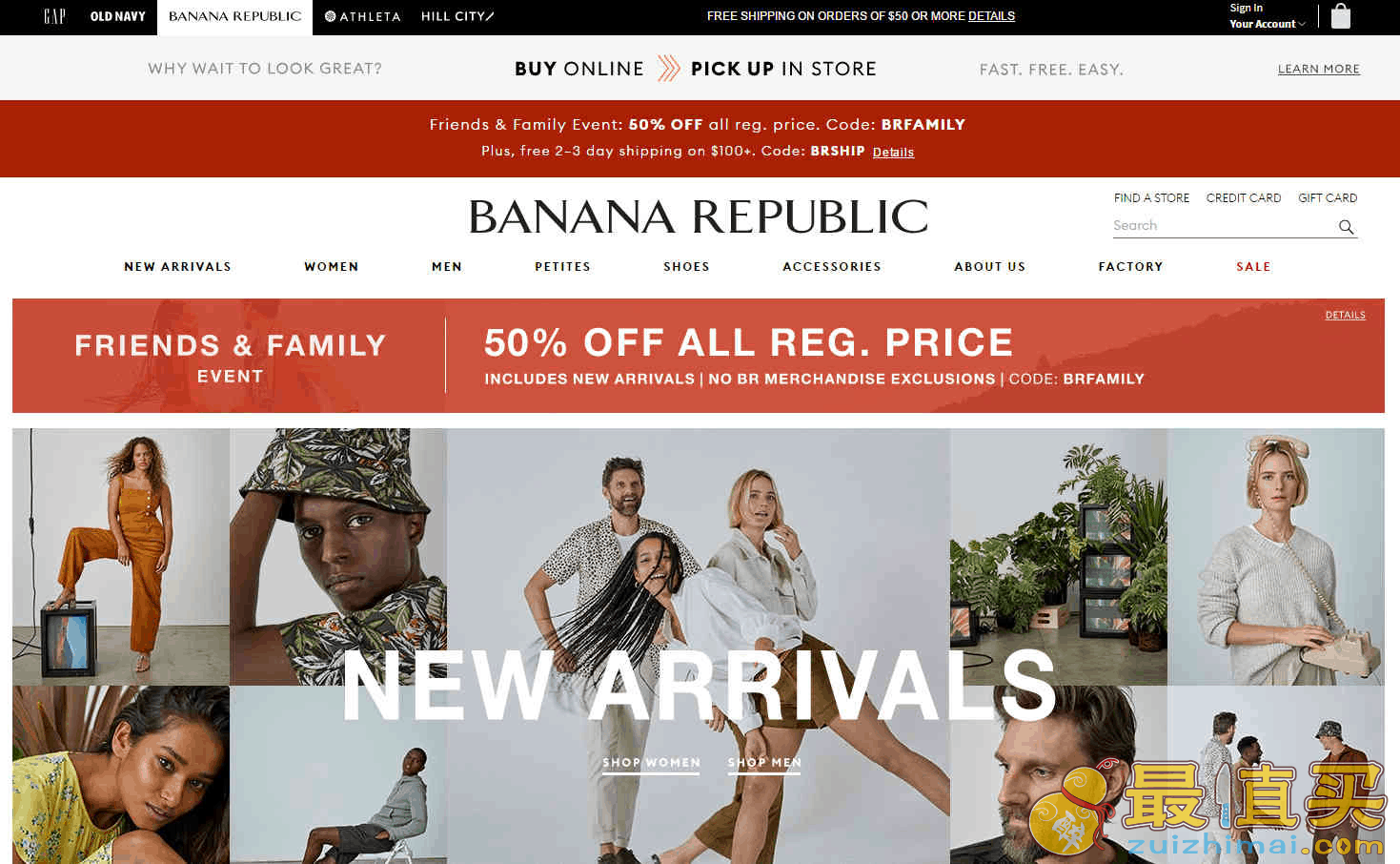 Banana Republic优惠码2026 亲友特卖会全场正价产品额外5折促销折扣区额外6折
