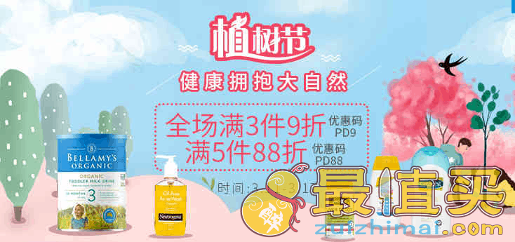 ​新西兰Pharmacydirect中文网优惠码2026 全场3件9折/5件88折促销叠加全场满88纽免邮