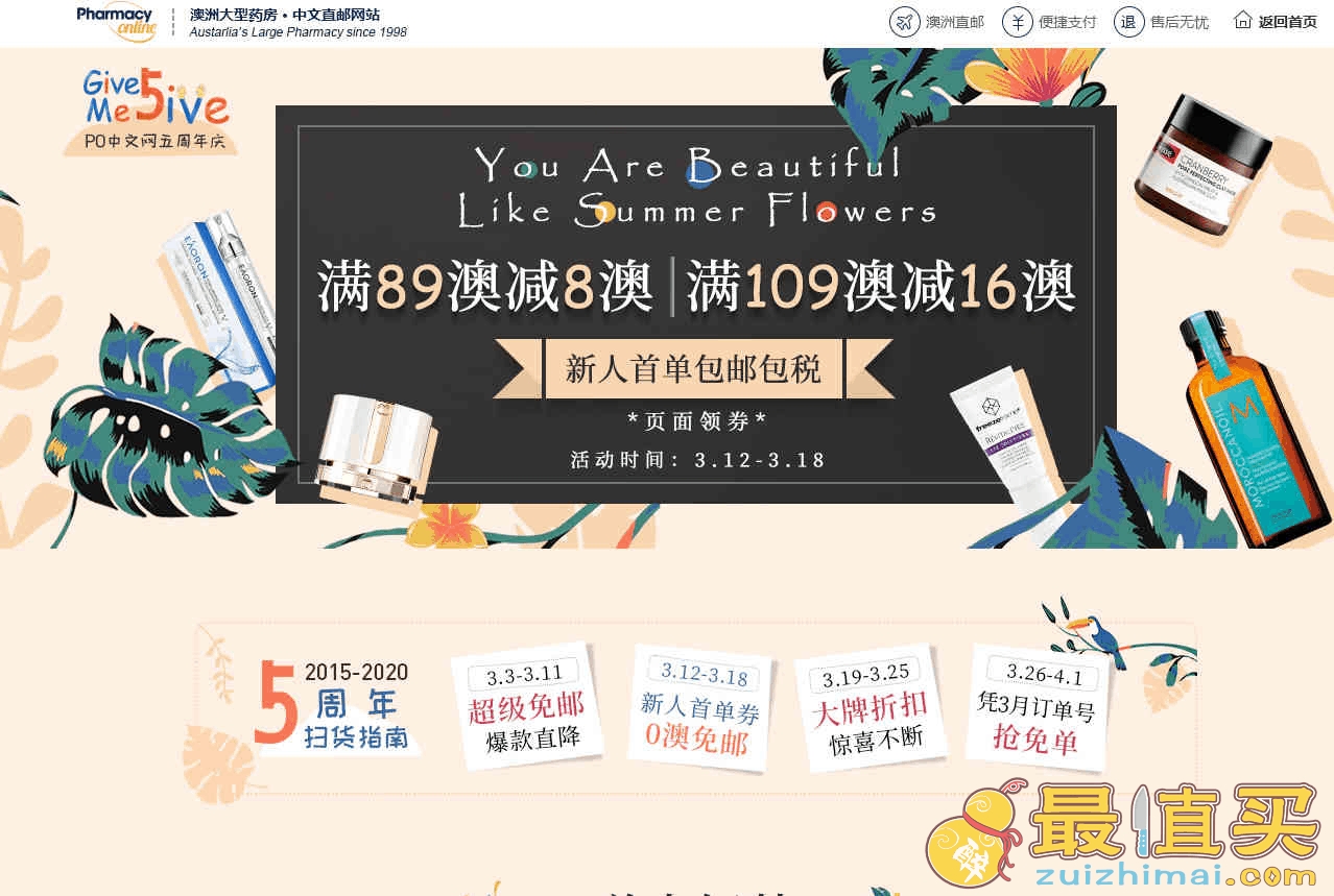 澳洲Pharmacy Online折扣码2026 全场最高满109澳立减16澳促销新人首单包邮包税