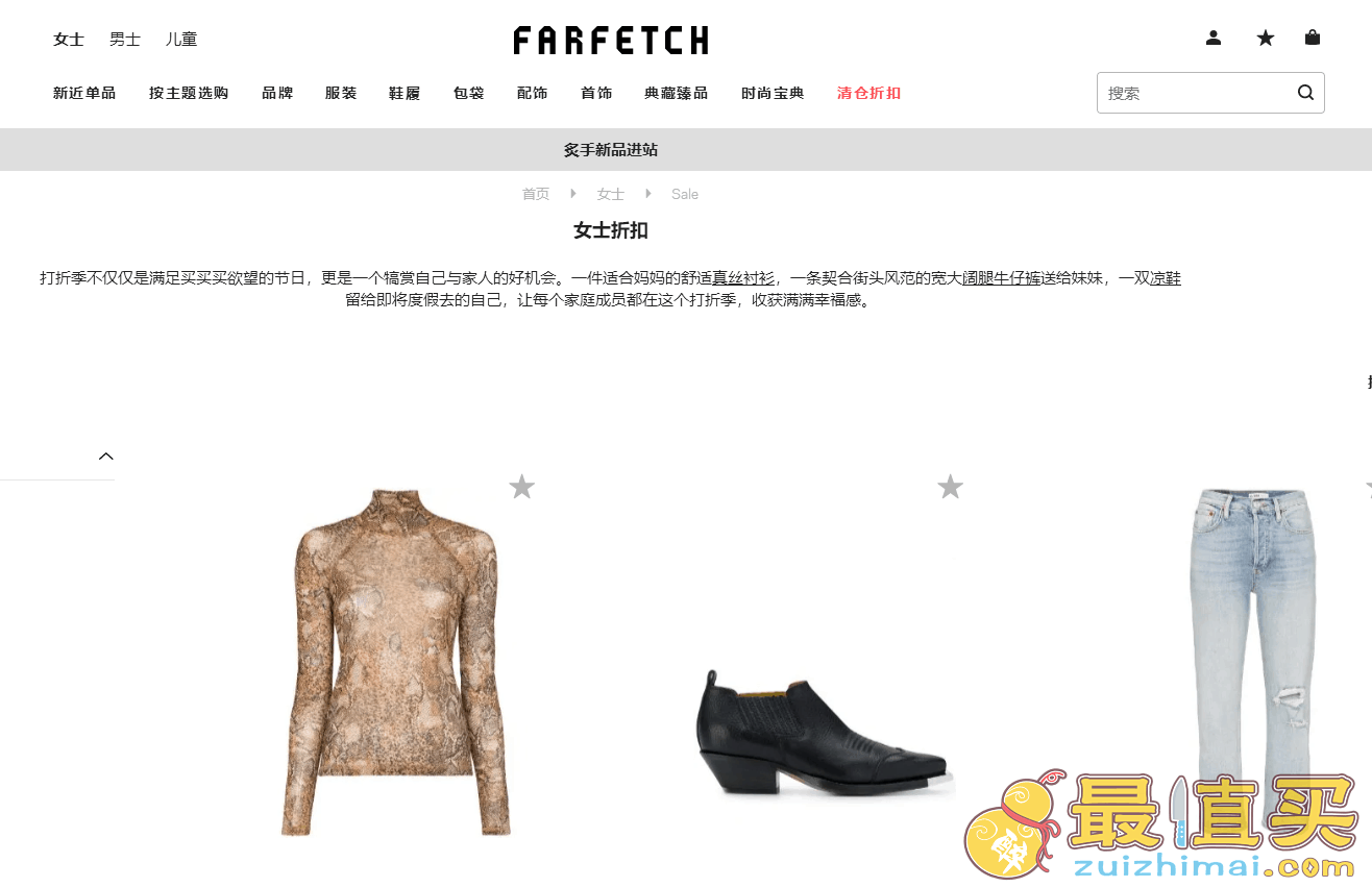 Farfetch折扣码2026-Farfetch现有 折扣区精选热卖，低至4折