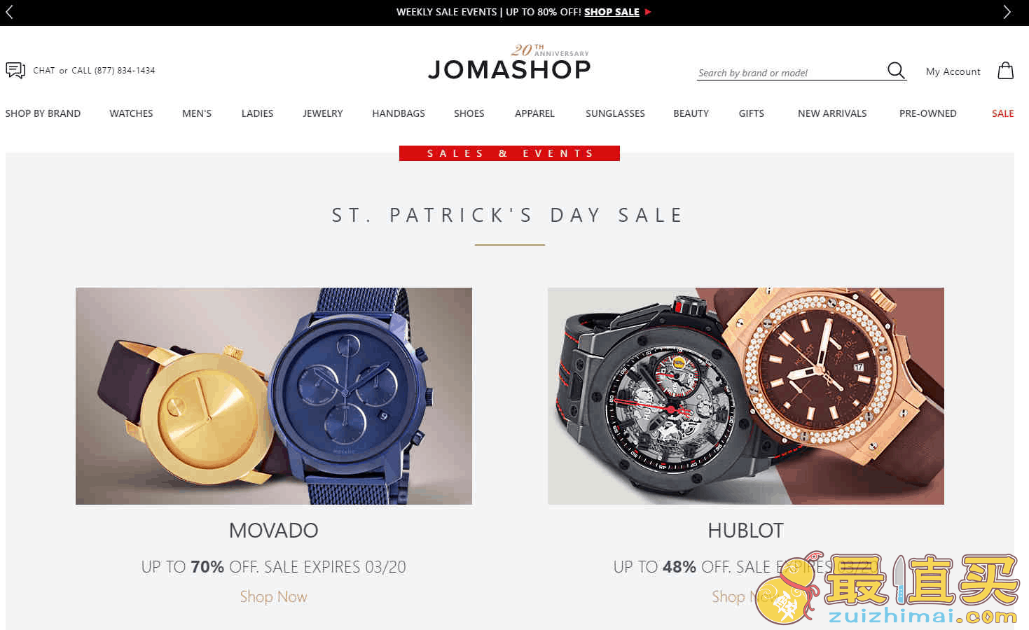 Jomashop优惠码2026 JOMASHOP圣帕特里克日大促销，多品牌参加低至2.5折