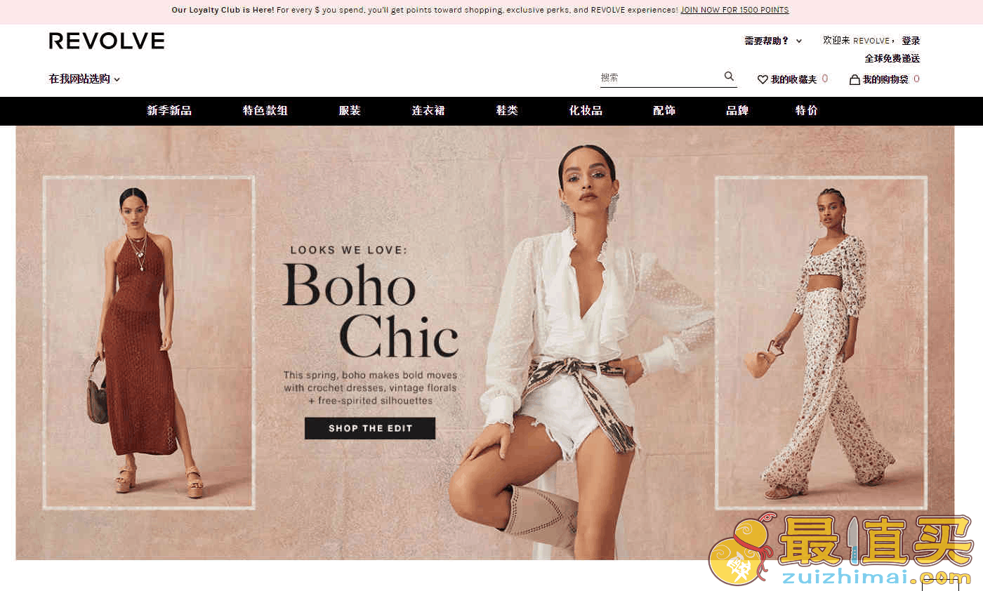 REVOLVE折扣码2026 revolveclothing精选服饰鞋包无门槛8折促销直邮中国