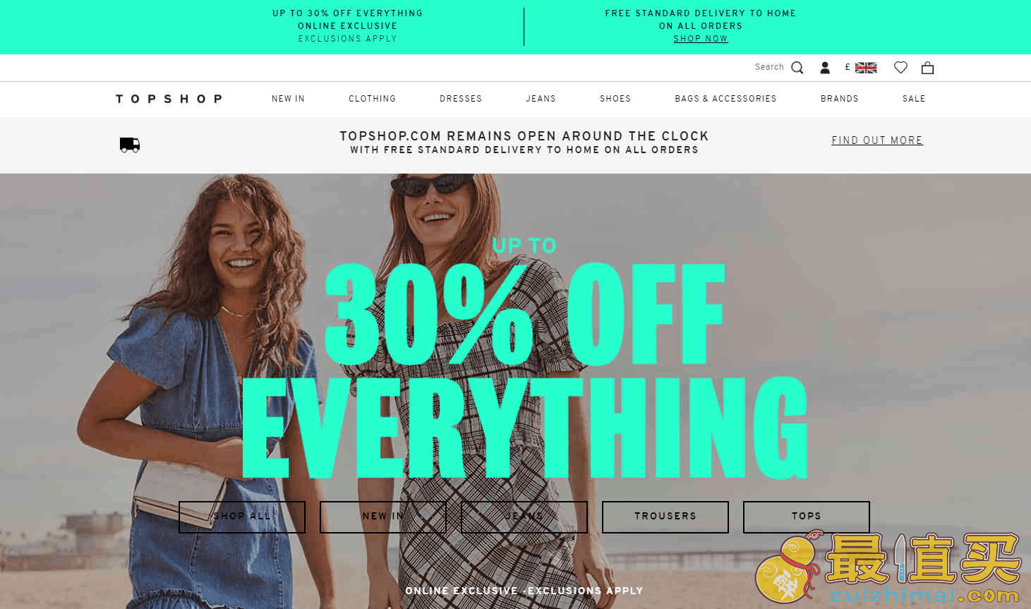 Topshop优惠码2026 topshop英国官网全场低至7折促销收牛仔裤啦