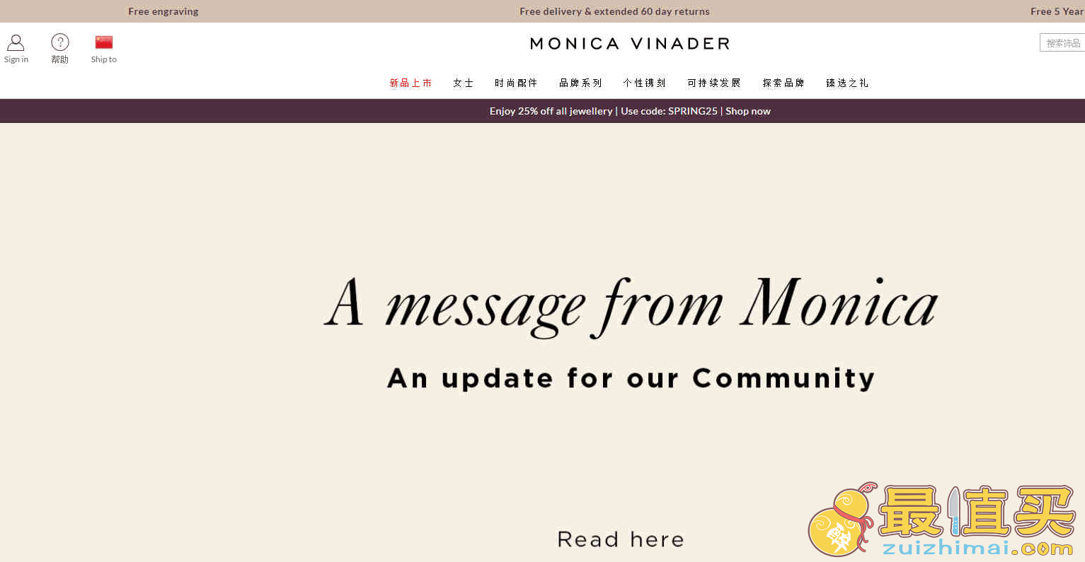 Monica Vinader优惠码2026 monicavinader现有全场饰品无门槛7.5折促销免费刻字+全球免邮