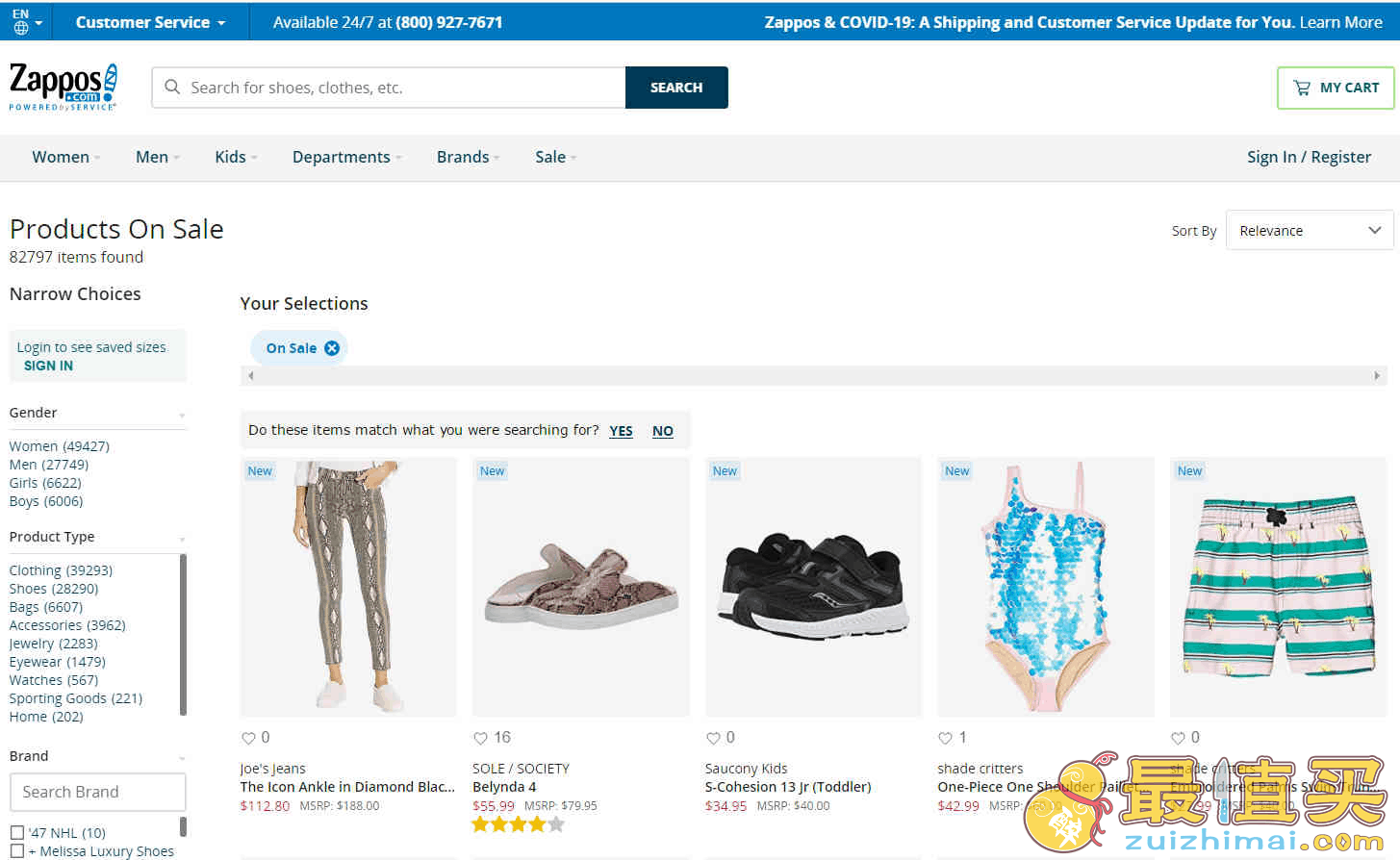 Zappos折扣码2026 精选产品低至7折促销美国免邮