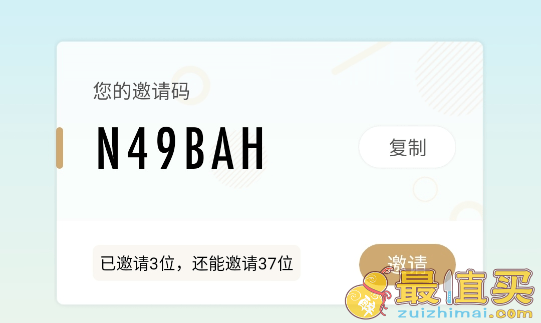 ‌2020百度绿洲邀请码最新 ‌微博绿洲邀请码有什么用