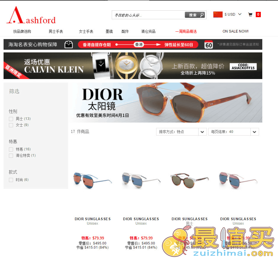 Ashford折扣码2026 ashford官网精选Dior太阳眼镜一律特价.99满额免邮