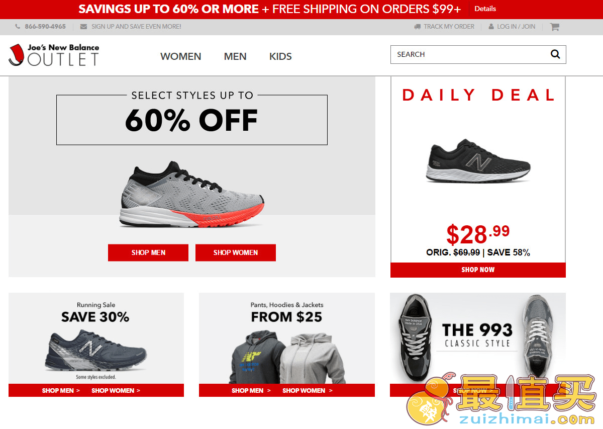 Joe’sNBOutlet优惠码2026  Joes NewBalance Outlet精选鞋款低至4折特卖