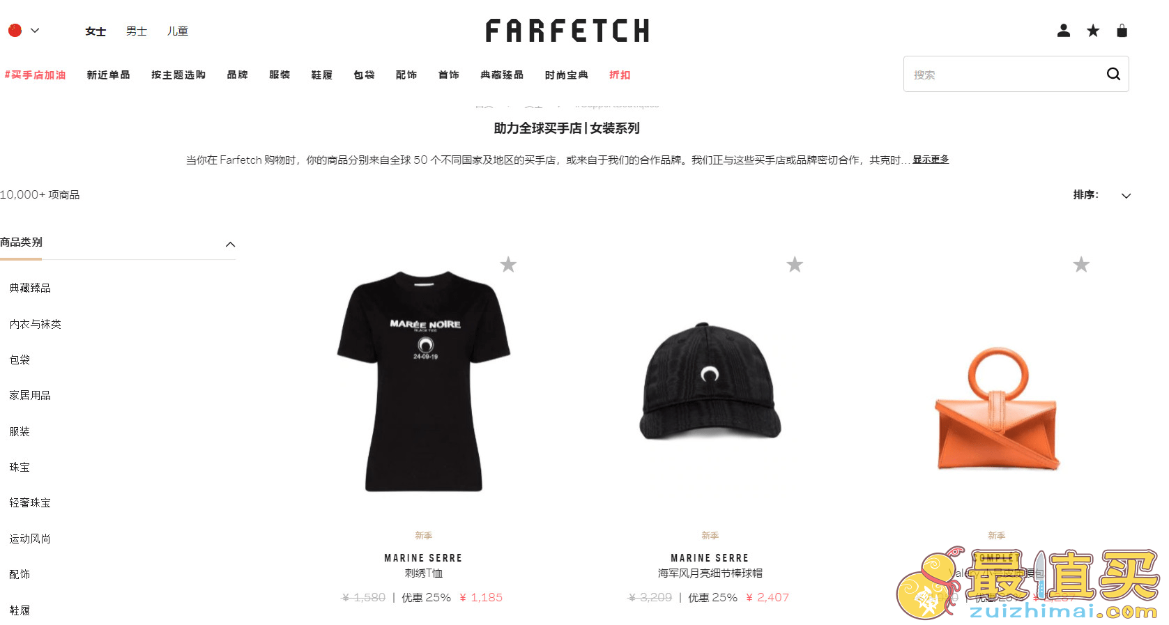 Farfetch折扣码2026 farfetch官网春夏新品低至75折促销直邮中国