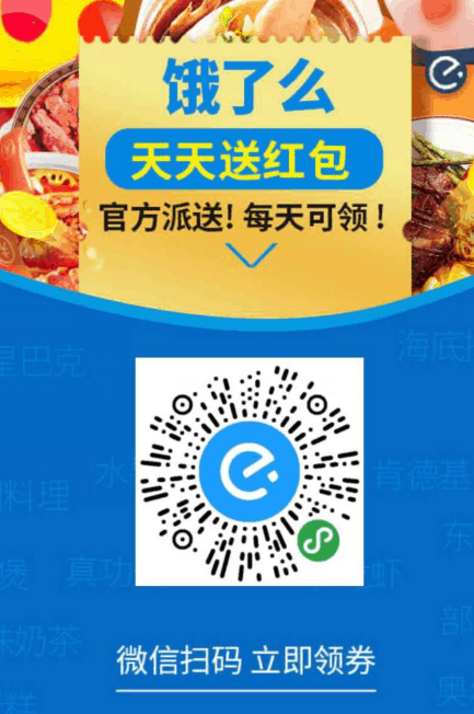 饿了么优惠券 饿了么无门槛优惠券 饿了么4月优惠券 饿了么优惠券领取网站