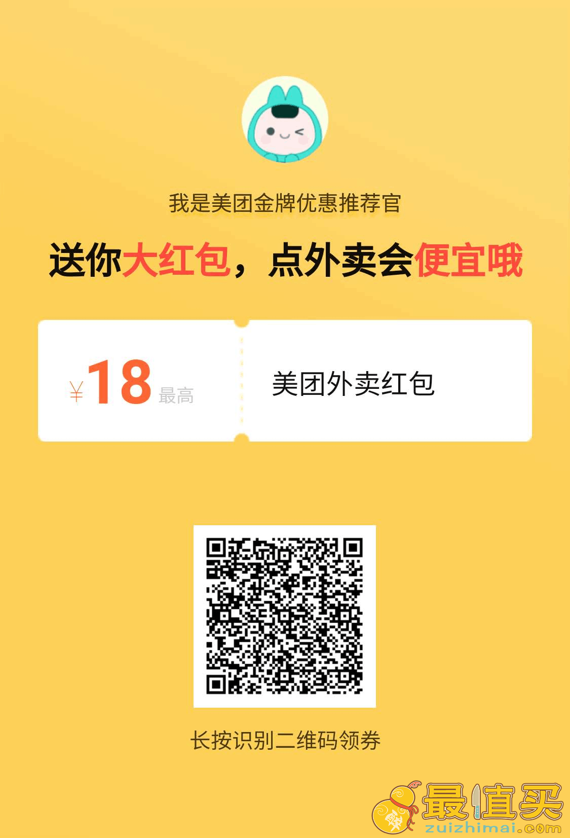 美团外卖优惠券免费领取 美团外卖优惠券每日领 美团外卖优惠券兑换码 美团无限制10元券领取