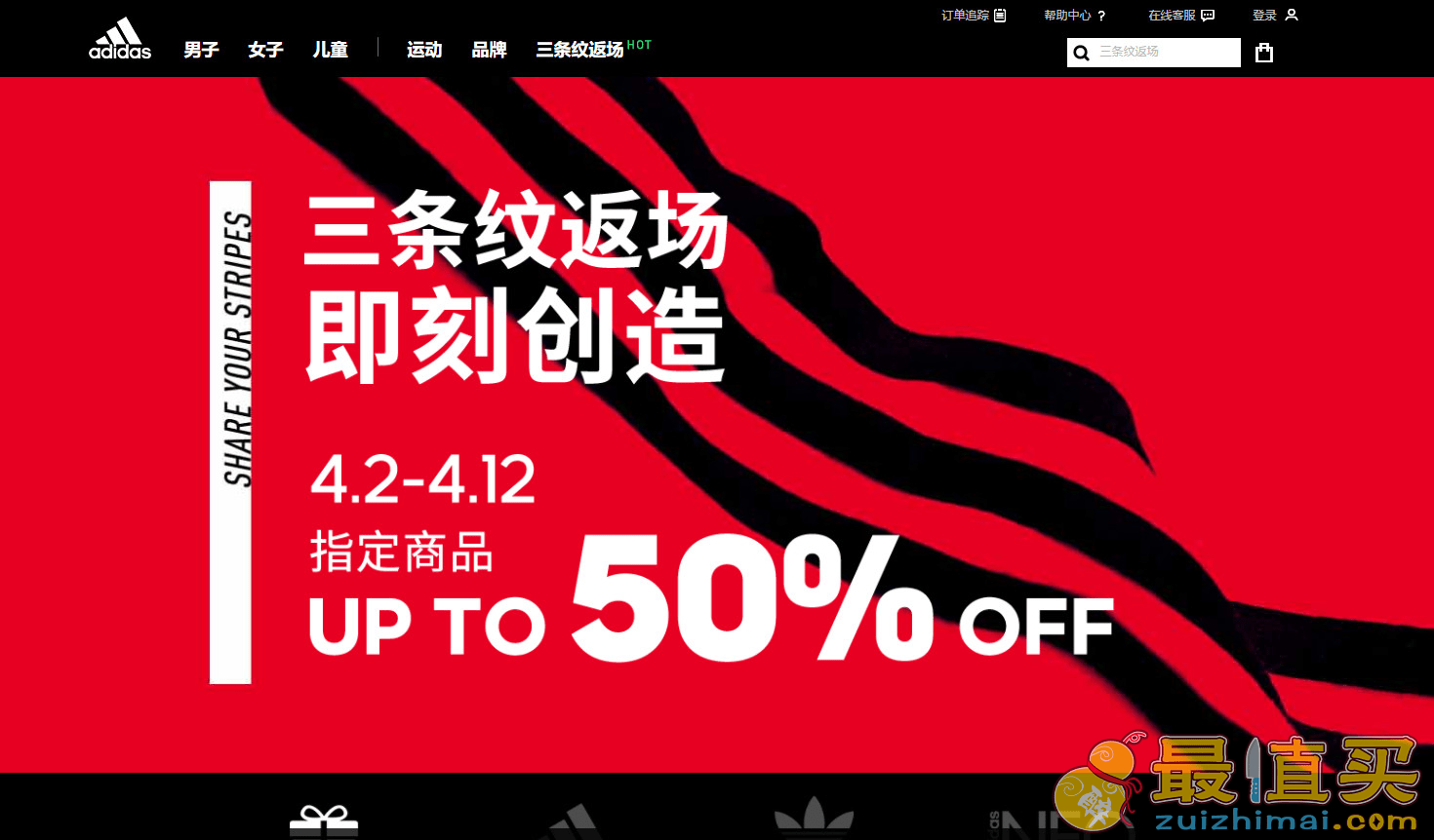 Adidas折扣码2026 阿迪达斯中国官网精选商品低至5折促销全场免邮