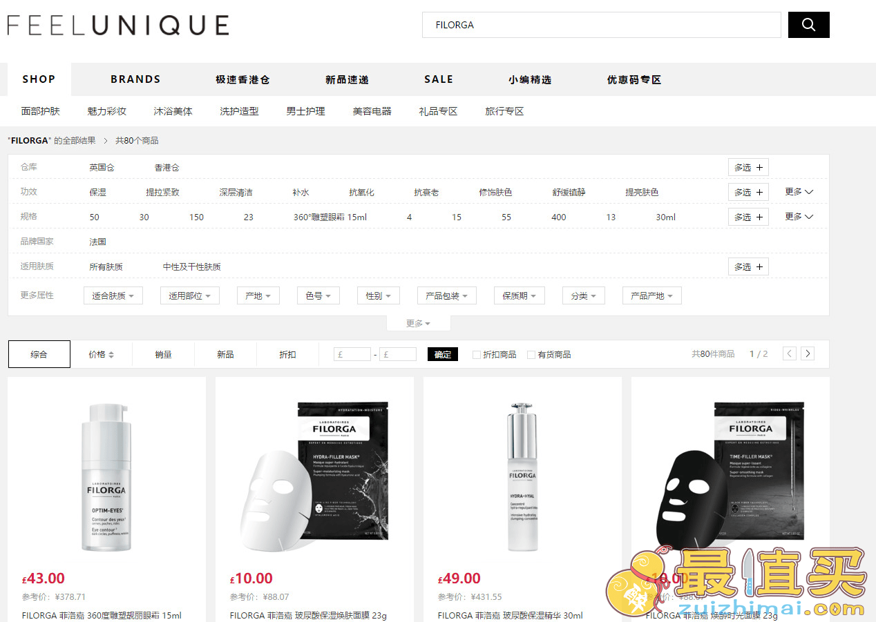 Feelunique中文官网折扣码2026 现有Filorga菲洛嘉全线买三免一+额外8折促销折后不少好价