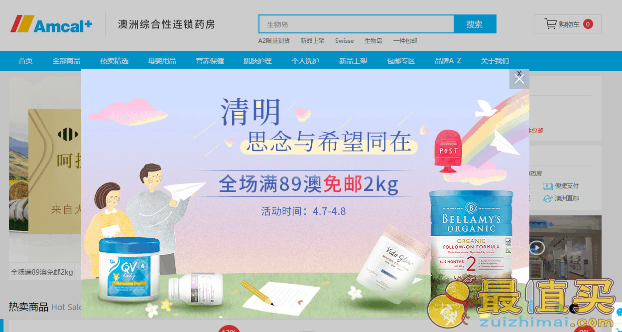 Amcal中文网优惠码2026 Amcal澳洲药房现有全场满89澳免邮2kg包税+直邮中国