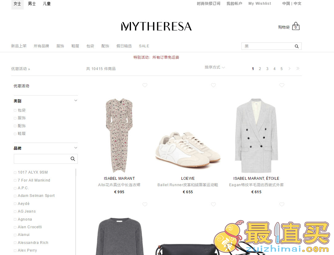 Mytheresa优惠码2026 mytheresa中国站精选大牌新季商品无门槛8折限时全球免邮