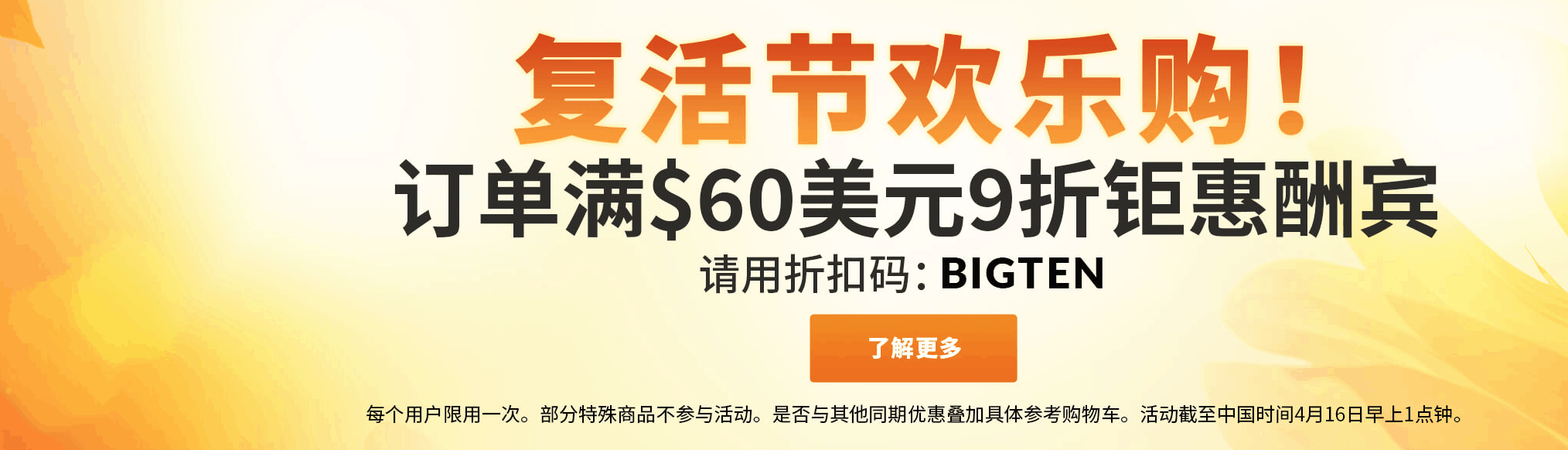iherb优惠码2026 iherb折扣码 4月复活节 iherb满60美元9折 叠加新人95折