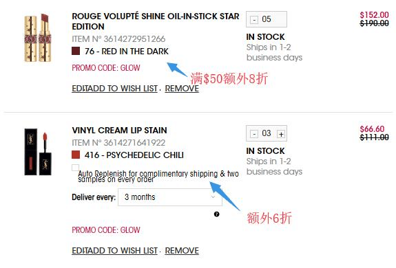 YSL Beauty优惠码2026 YSL美国官网折扣码精选美妆6折促销另有全场满额外8折