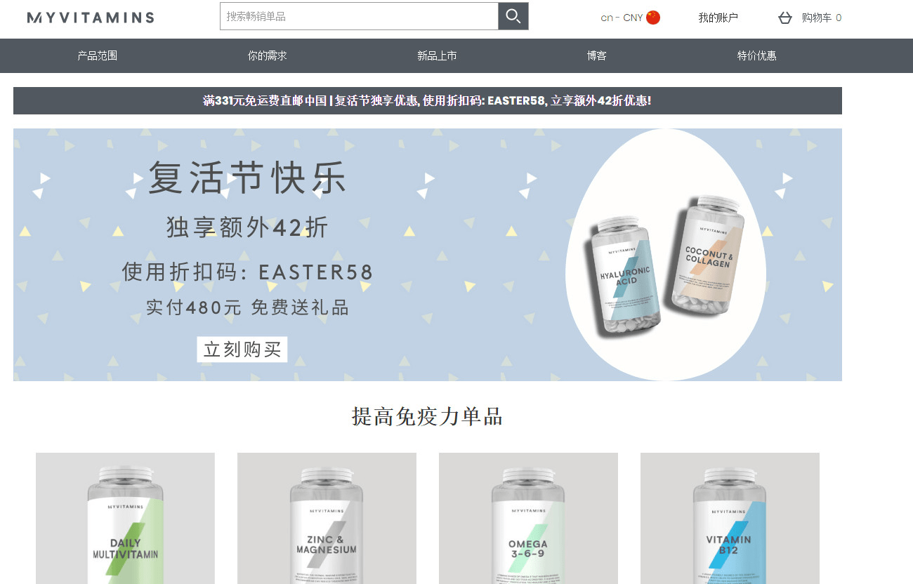 Myvitamins折扣码2026 myvitamins中文网全场无门槛额外4折促销直邮中国-图片1