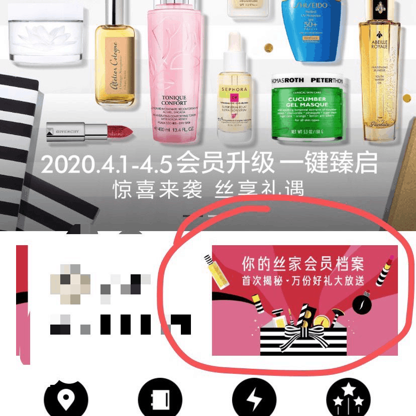 丝芙兰黑卡八折时间表2020-sephora丝芙兰黑卡八折2020-国内丝芙兰8折一年几次-丝芙兰2023年8折打折时间-图片1