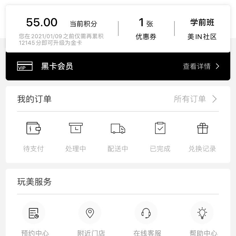 丝芙兰黑卡八折时间表2020-sephora丝芙兰黑卡八折2020-国内丝芙兰8折一年几次-丝芙兰2023年8折打折时间-图片4