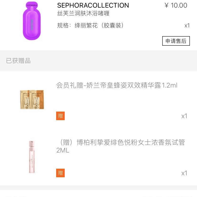 丝芙兰黑卡八折时间表2020-sephora丝芙兰黑卡八折2020-国内丝芙兰8折一年几次-丝芙兰2023年8折打折时间-图片5