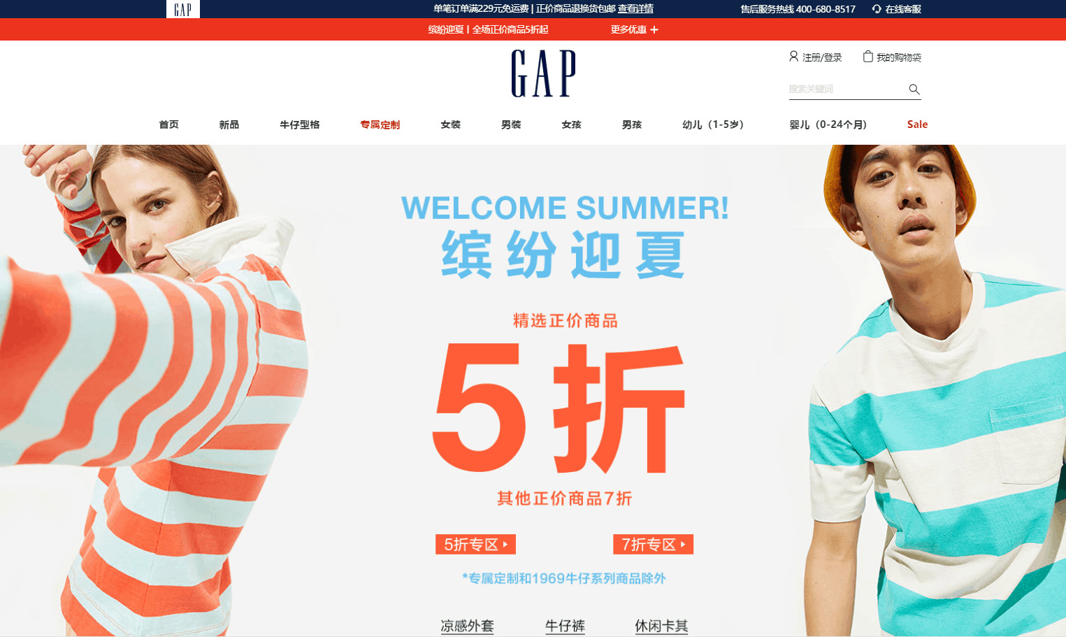 GAP中国官网优惠码2026 gap精选正价商品5折+其他正价商品7折促销另有精选婴童装满199-30/299-60