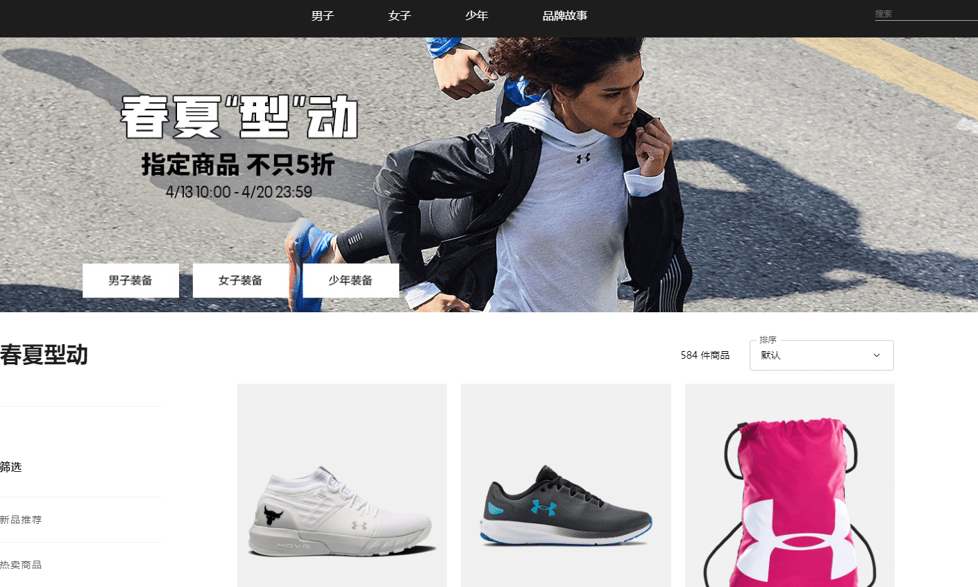 Under Armour优惠码2026-Under Armour中国官网精选商品不止5折促销