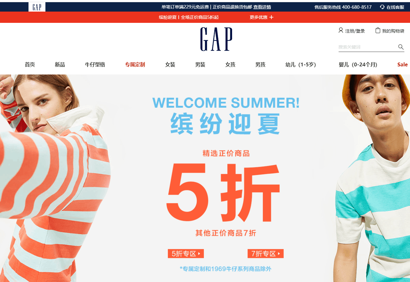 GAP折扣码2026-GAP中国官网精选正价商品5折+其他正价商品7折促销