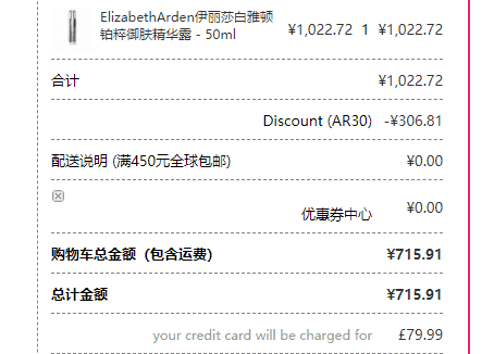 Unineed优惠码2026 Elizabeth Arden雅顿橘灿精华 50ml折后¥715.91包直邮折扣码-图片2
