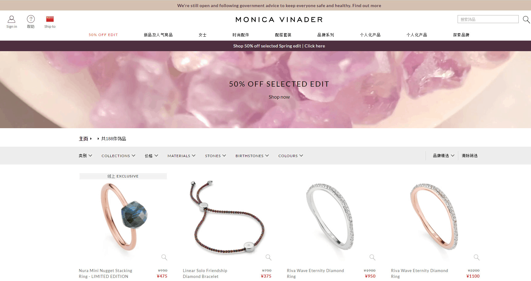 Monica Vinader优惠码2026 人气时尚首饰大促低至5折 小红绳起