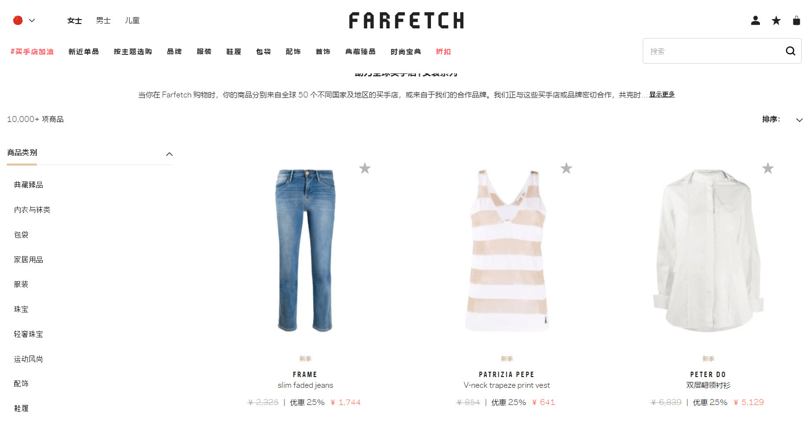 Farfetch优惠码2026 延期！farfetch官网春夏新品低至75折促销直邮中国