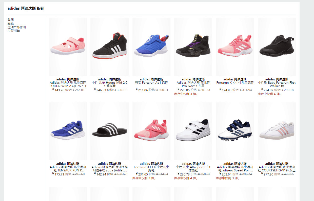 亚马逊海外购优惠码2026 现有多款Adidas阿迪达斯童鞋正在秒杀均是低价