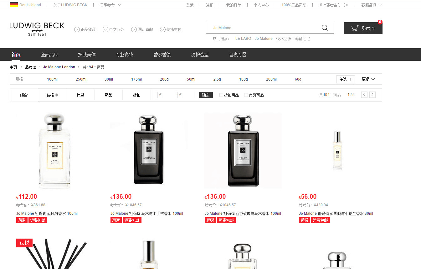 LUDWIG BECK折扣码2026 Ludwig Beck中文网现有祖玛珑专场86折促销直邮中国