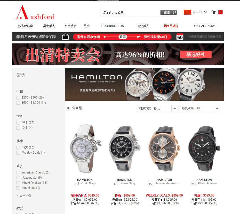 Ashford折扣码2026 ashford官网近期促销汇总HAMILTON好价返场