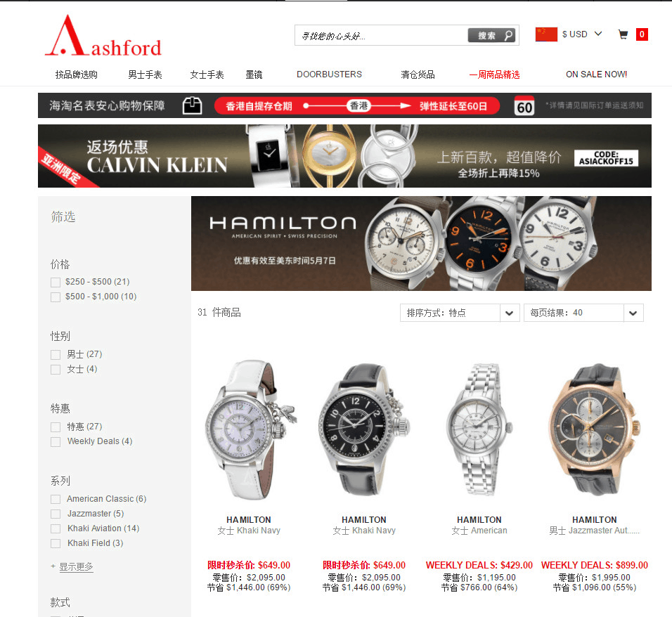 Ashford优惠码2026 ashford官网近期促销汇总全场阶梯满减$ 3000促销