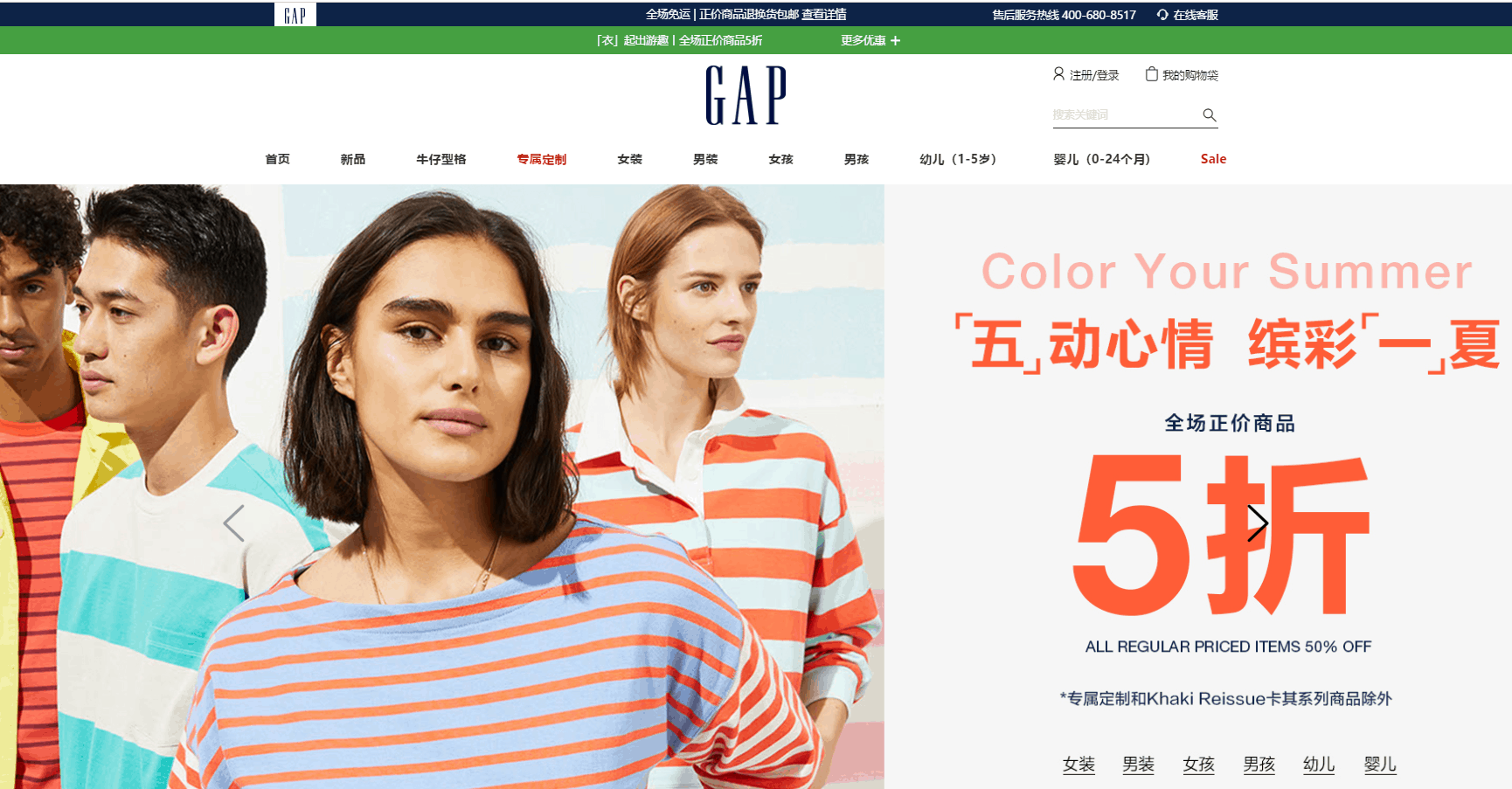 GAP折扣码2026 gap中国官网正价商品5折+精选商品满199减20/399减60促销满额免邮